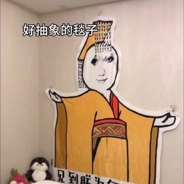 無用良品 見到朕為何不跪 搞笑皇帝圖案法蘭絨毯 滑稽搞怪 午睡毯 床毯 宿舍送禮毯子 生日禮物 交換禮物