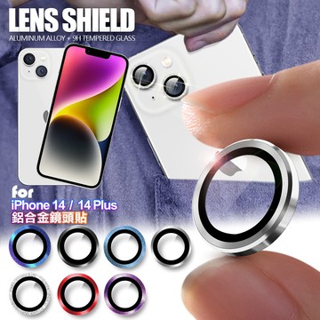 City Boss for iPhone 14 / iPhone 14 Plus 系列鋁合金鏡頭貼-炫彩(燒鈦紫)