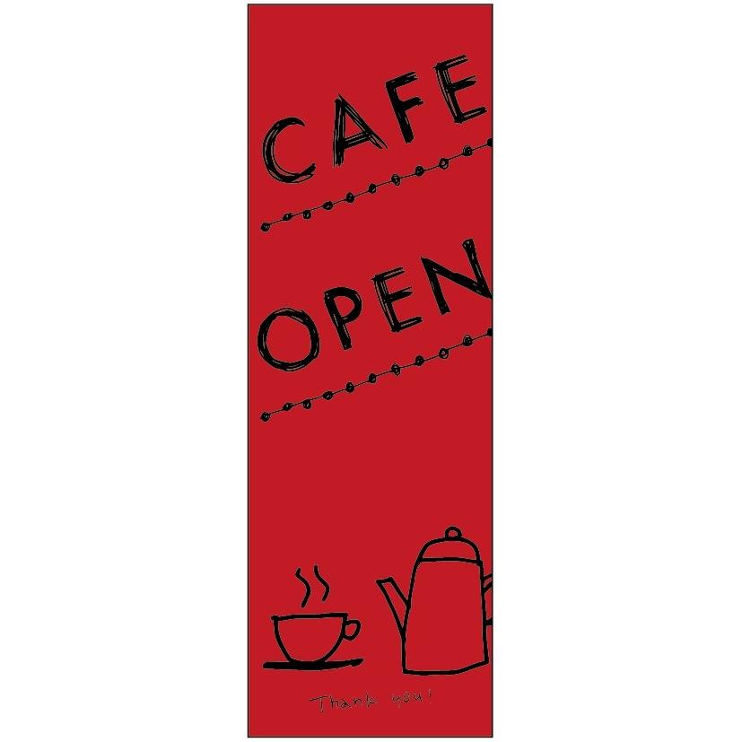 ブランド登録なし のぼり旗 2枚セット Cafe coffee shop YNS-2494