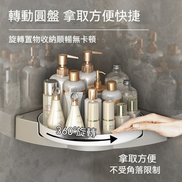 衛生間旋轉置物架 浴室架 免打孔置物架 旋轉收納架 廚房收納 掛壁置物架 廚房三角收納架 置物架 浴室置物架 三角置物架