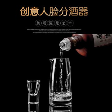 水晶玻璃分酒器白酒創意人面洋酒公杯家用醒酒器紅酒分酒器扎壺