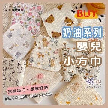 【現貨】25x25cm六層/四層嬰兒紗布口水巾 泡泡纱 六層紗 四層紗 紗布巾 純棉小方巾 毛巾 洗澡巾 洗臉巾 方巾