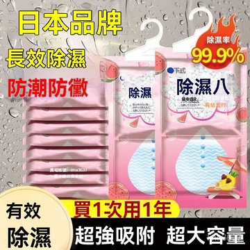 臺灣有售24h🔮除濕袋可掛式防潮防黴包家用幹燥劑學生宿捨吸水濕衣櫃去潮濕神器 除濕袋 防潮袋 防黴袋 吸水袋 幹燥劑
