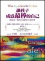 讓孩子成為最棒的自己【二手書_良好】TAAZE讀冊生活