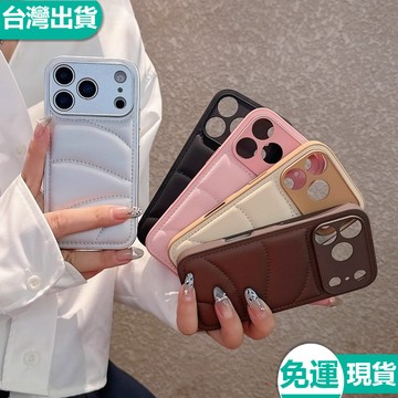 韓系高級感秋冬弧線羽絨服皮質 鏡頭全包 iPhone 17ProMax 17Air 17Pro 17 16 15 手機殼
