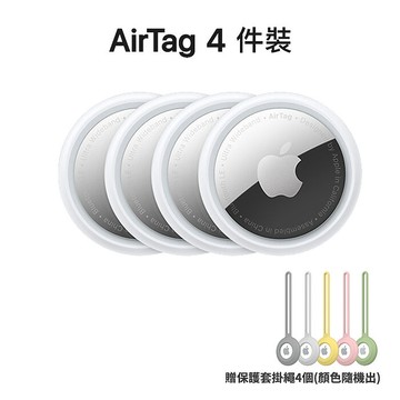 Apple AirTag (4入) 追蹤器 定位器
