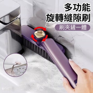 新款多功能可轉頭縫隙刷 馬桶邊刷 磁磚刷 窗框刷