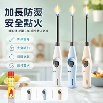 桃園直發 長柄點火槍 明火 營業用點火器 點火機 點火槍 安全開關 長管點火 噴火槍 點火器 打火機 點香器