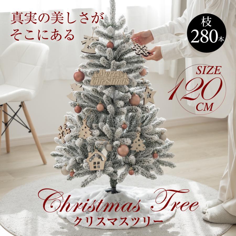 クリスマスツリー 120cm 雪化粧 白 北欧 高級 おしゃれ かわいい 収納袋付 オーナメント 飾り なし あすつく mmk-k07  LINEショッピング