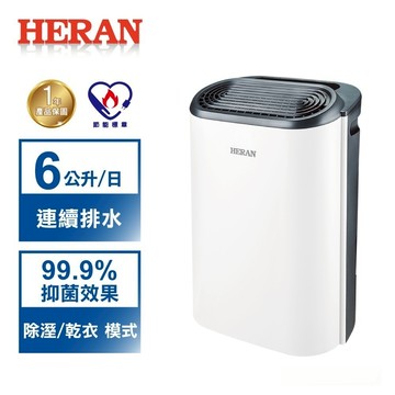 【禾聯 HERAN】HDH-12DY030(N) 新一級能效6公升除濕機