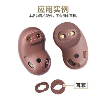 適用三星Galaxy Buds Live藍牙耳機殼budslive橡膠圈耳塞矽膠耳帽