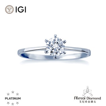 Alesai 艾尼希亞鑽石 IGI 30分 D/IF PT950白金 六爪鑽戒 培育鑽石 3EX+IDEAL 車工