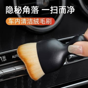 【台灣現貨】車用軟毛刷 超柔軟纖毛 奈米纖維刷毛 空調出風口 萬用軟毛刷 縫隙刷 縫隙清潔刷 公仔清潔刷 小除塵刷 AB