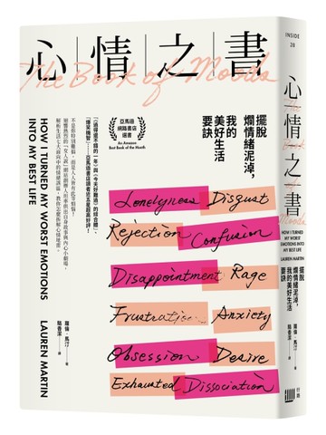 心情之書：擺脫爛情緒泥淖，我的美好生活要訣[二手書_近全新]