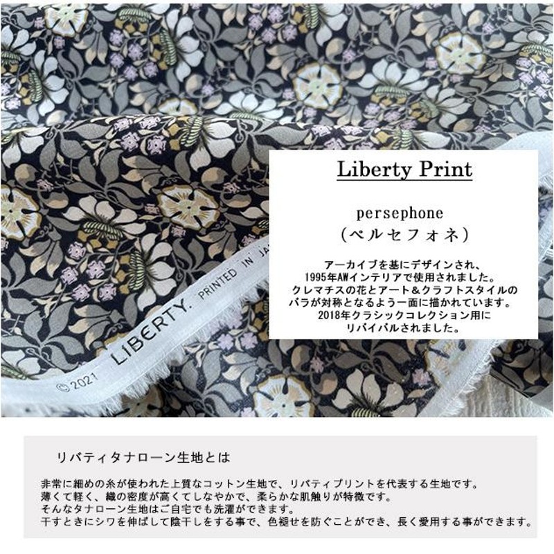 リバティプリント ワンピース Y衿タックOP （ペルセフォネ Persephone）グレー系 Lサイズ タナローン LIBERTY PRINT使用 |  LINEショッピング