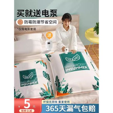 抽真空壓縮袋衣服衣物行李箱旅行收納專用家用裝被子棉被整理袋子