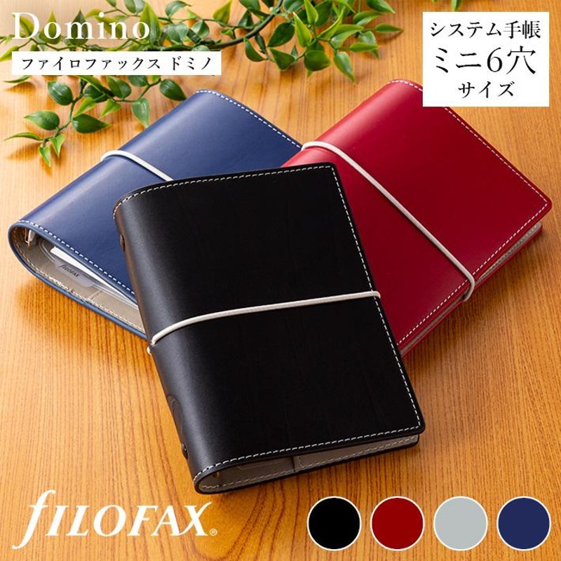 ファイロファックス クロコ システム手帳 6穴 俗っぽい 