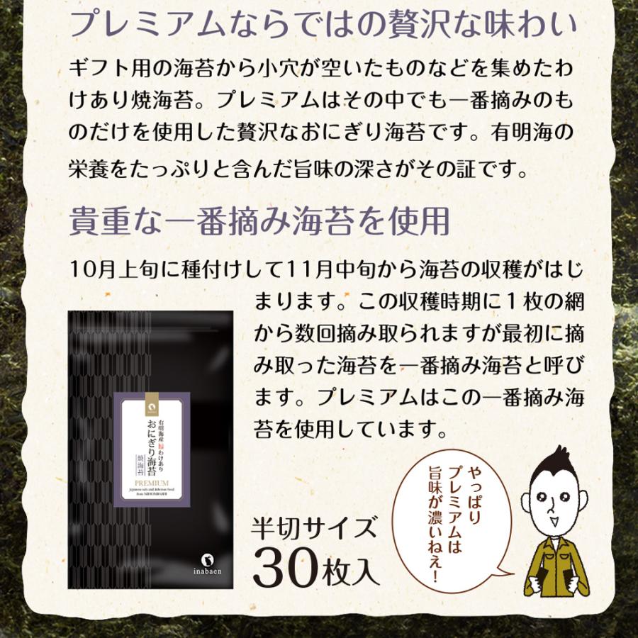 海苔 有明海産 おにぎり海苔 味付け海苔も選べる メール便 送料無料 おむすび海苔 焼き海苔 焼きのり 焼のり おにぎりのり 焼海苔