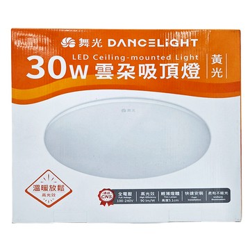 DANCELIGHT 舞光 LED 雲朵吸頂燈 30W  黃光