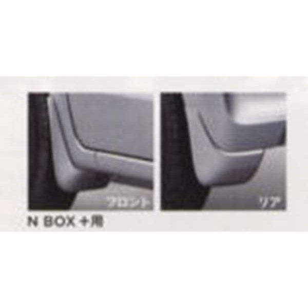 NBOX マッドガード(フロント・リア4点セット） ＊n box+用 ホンダ純正部品 パーツ オプション 通販 LINEポイント最大0.5 ...