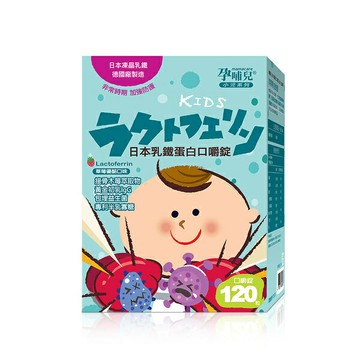 買4送1》孕哺兒®小兒專用 日本乳鐵蛋白 口嚼錠