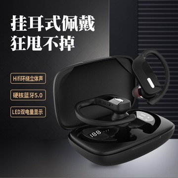 無線藍牙耳機 LED數顯掛耳真無線耳機防水跑步運動男女超長待機