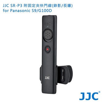 JJC TP-PA2 桌上型三腳架(可控制相機)for Panasonic S9/G100D