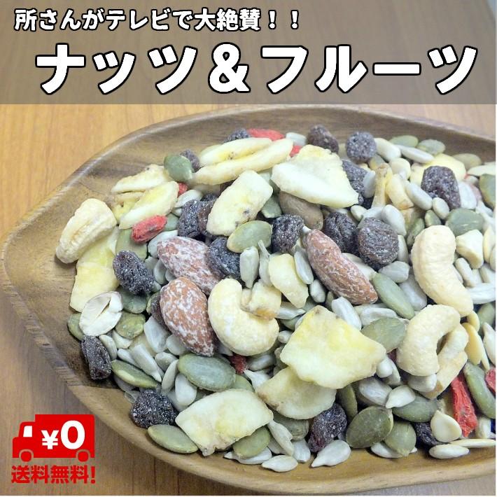 7種のナッツフルーツ 350g アーモンド カシューナッツ ヒマワリ かぼちゃの種 レーズン バナナチップ クコの実 ドライフルーツ メール便送料無料