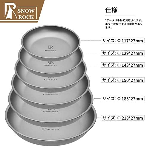 SNOW ROCK チタン 皿 テーブルウェア プレートキャンプ 軽量 キャンプ 食器 トレー バックパッキング 旅行