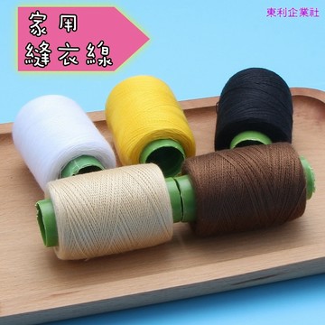 東利生活百貨 家用 縫衣線 縫紉線 白線 聚酯線 手工 縫衣服 彩色 針線 縫紉線 繡針線 手鞠球