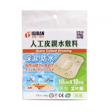 ✿新信義藥局✿全新生醫人工皮親水敷料 10*10/5*9/5*5