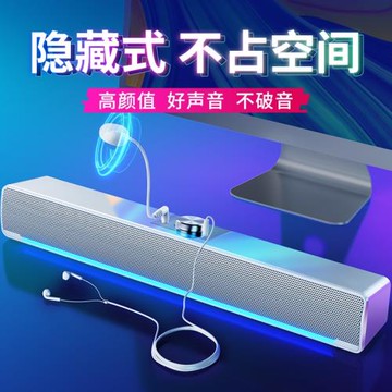 電腦音響臺式筆記本桌面家用低音炮有線usb藍牙長條音箱帶麥克風