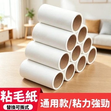 閃發🐟 黏毛滾輪捲紙補充包 黏毛器補充捲 黏毛器替換芯 黏毛捲紙補充包 除塵紙補充包 捲筒黏紙 黏毛補充包 1015