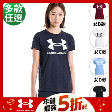 【UNDER ARMOUR】UA 女 LOGO短袖T-Shirt 多款任選