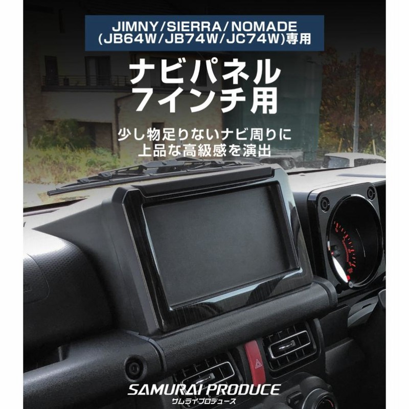 ジムニー JB64 ジムニーシエラ JB74 ジムニーノマド JC74W 7
