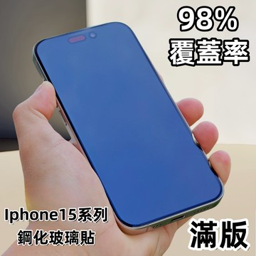 藍獅 適用Iphone15pro 一體防塵鋼化膜AR增透降反射 3D熱彎16promax手機玻璃貼高清防指紋貼