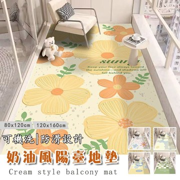 【免運 新品預售】陽臺地墊 pvc地墊 陽台地毯 廚房地墊 客廳地墊 客廳地毯 玄關地墊 臥室地毯 防水防滑 可定制裁剪