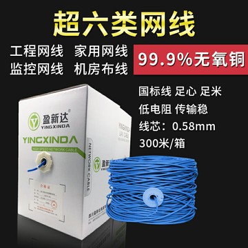 超六類千兆網線純銅雙屏蔽電腦寬帶網絡線監控300米箱無氧銅