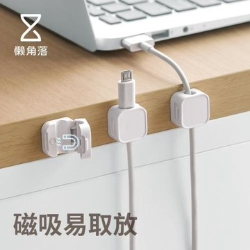 懶角落數據線固定器桌面收納手機充電線理線器電器整理卡扣集線器