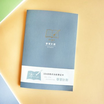 本系列 / 第2代32K自填式功能本(學習計劃) SFS-121 讀書計畫