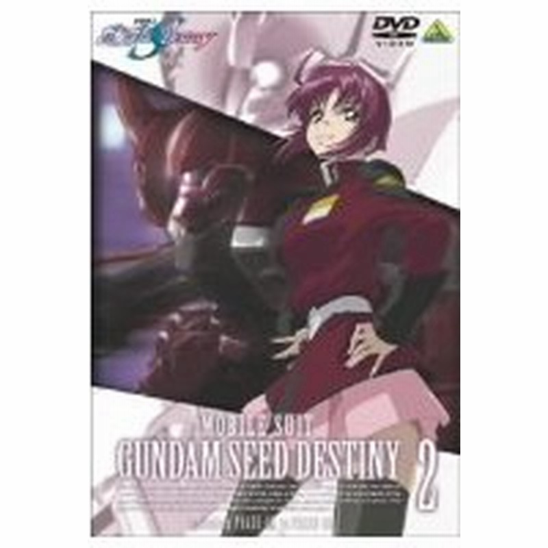 機動戦士ガンダムｓｅｅｄ ｄｅｓｔｉｎｙ ｖｏｌ ２ 通販 Lineポイント最大0 5 Get Lineショッピング