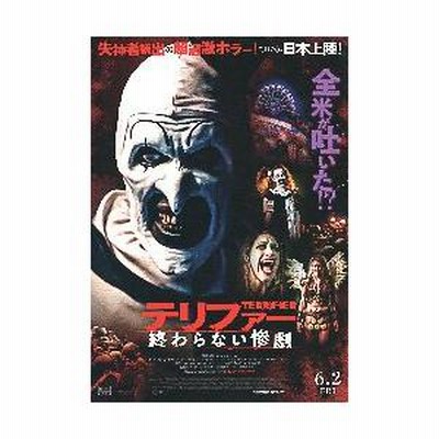 映画チラシ／ テリファ― 終わらない惨劇 | LINEブランドカタログ