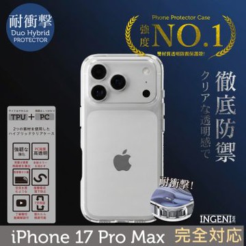 iPhone 17 pro max 手機殼 TPU+PC雙材質透明手機殼 防摔殼四角氣囊防摔 INGENI徹底防禦