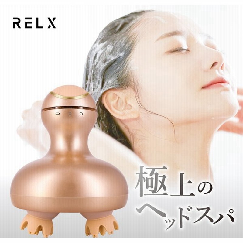 頭皮マッサージ器 (ヘッドスパニスト監修) ヘッドマッサージャー 頭皮マッサージャー 電動ブラシ 防水 美容家電 コードレス プレゼント ギフト 送料無料 RELX 通販 LINEポイント最大0.5%GET | LINEショッピング 頭皮マッサージ器 (ヘッドスパニスト監修) ヘッドマッサージャー 頭皮マッサージャー 電動ブラシ 防水 美容家電 コードレス プレゼント ギフト 送料無料 RELX 通販 LINEポイント最大0.5%GET | LINEショッピング