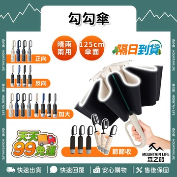 🚚下單就免運【晴雨兩用 節節收】抗UV勾勾傘 晴雨傘 摺疊傘 遮陽傘 防曬雨傘 10骨傘 環扣傘 太陽傘 大雨傘 防風傘