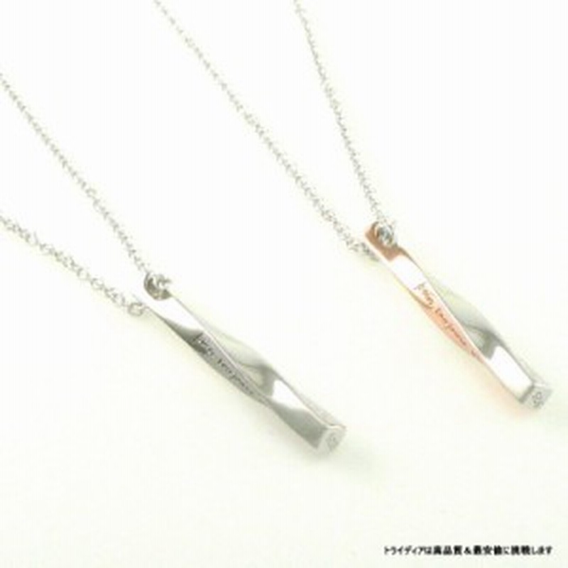 Sv925 ペアネックレス フランス語 メッセージ入り 人気 ブランド Close To Me Sn13 085 086 通販 Lineポイント最大1 0 Get Lineショッピング