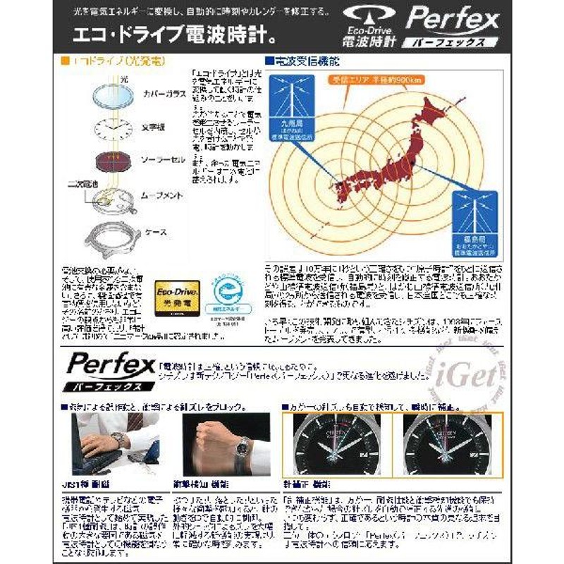 シチズン電波時計 EXCEED エクシード AS7094-50A 【正規品・お取り寄せ】 CITIZEN ソーラー 電波時計 エコドライブ メンズ  腕時計 | LINEブランドカタログ