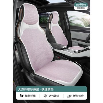 汽車坐墊夏季涼墊運動座椅墊元puls宋pro海豚領克06座套半包座墊