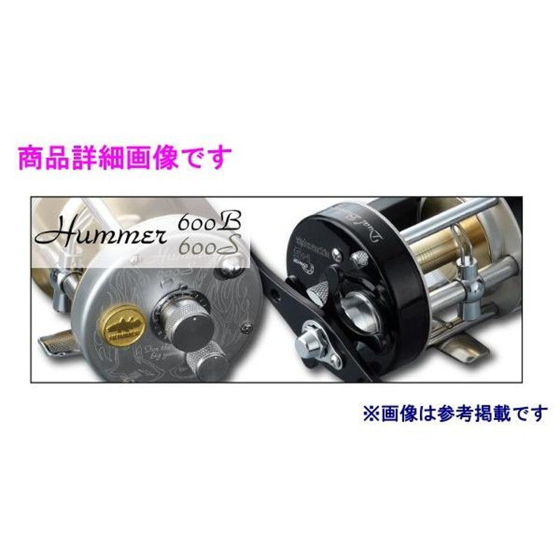 Hummer 600B デュアルブレーキリール Hummer 600B デュアルブレーキリール ハマー | alphatackle