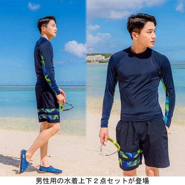 ラッシュガード 水着 フィットネス 3点セット メンズ 長袖 半ズボン 水泳服 短パン プール 海水浴 スイミング ビーチウェア サーフィン ハーフパンツ 通販 Lineポイント最大0 5 Get Lineショッピング